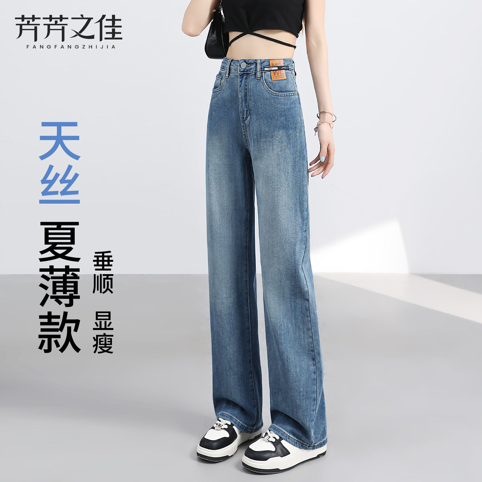 天丝牛仔裤女春夏薄款垂感阔腿裤