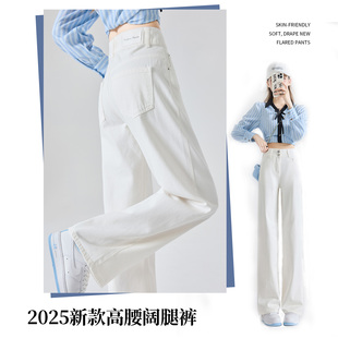 直筒裤 阔腿牛仔裤 高腰垂感遮肉显瘦白色宽松窄版 秋季 女2025年新款