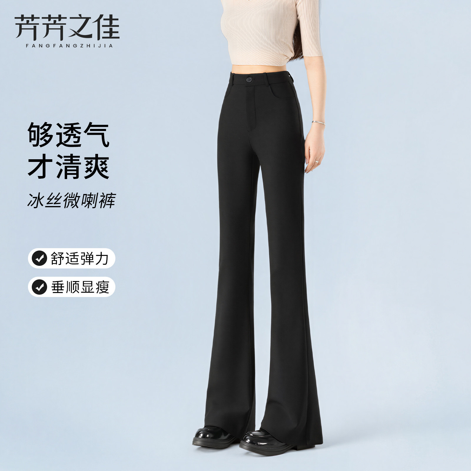 凉感微喇西装裤女夏薄款2026新款高腰垂感休闲弹力显瘦黑色喇叭裤