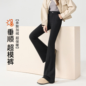 女冬季 2025新款 黑色加厚弹力高腰显瘦垂感西装 加绒微喇裤 喇叭裤 子