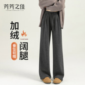女2026新款 冬季 垂坠感宽松小个子窄版 加绒糯米裤 直筒灰色阔腿裤 子