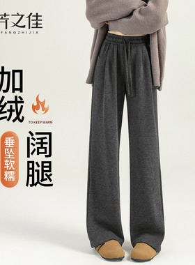 加绒糯米裤女2025新款冬季垂坠感宽松小个子窄版直筒灰色阔腿裤子