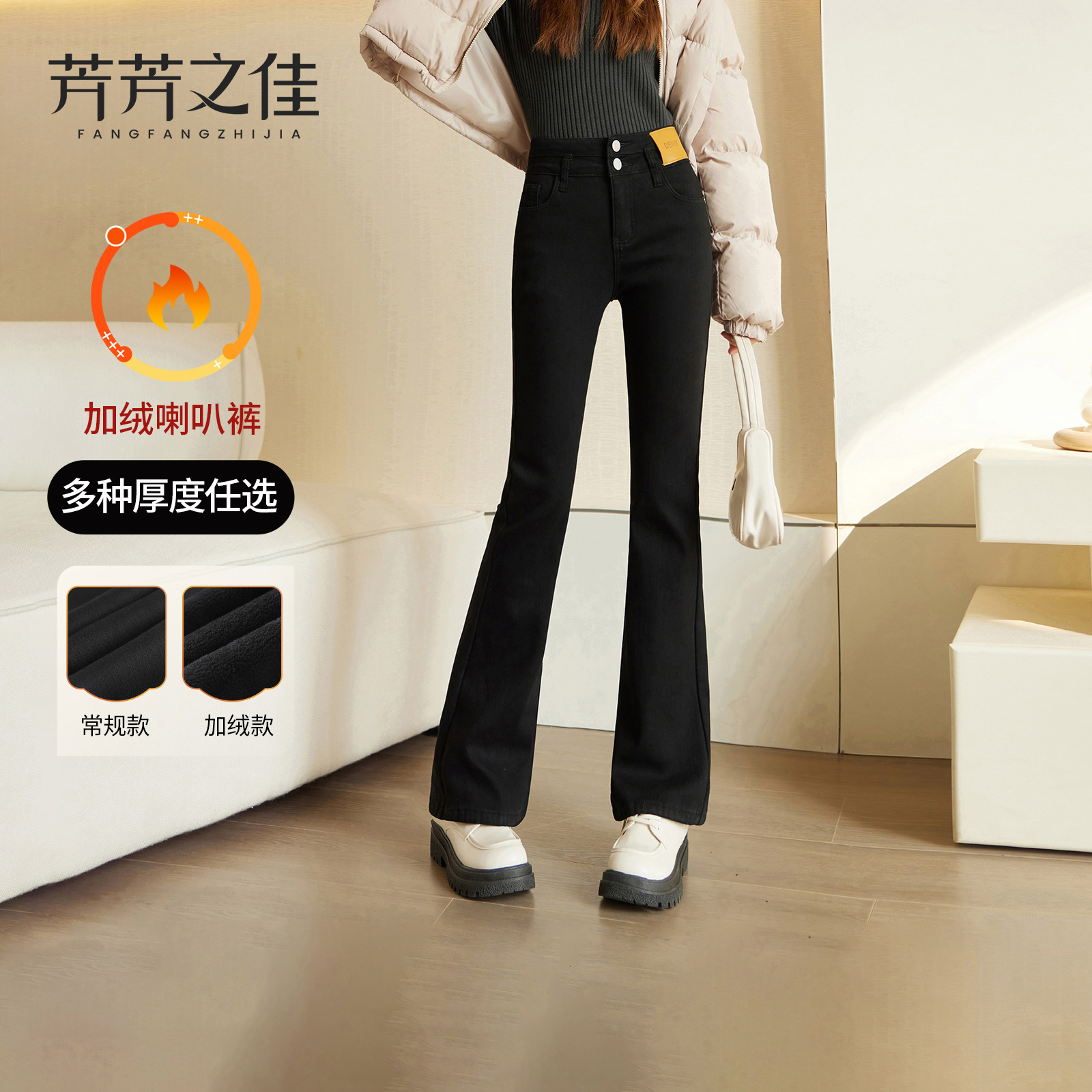 黑色加绒微喇裤小个子喇叭牛仔裤