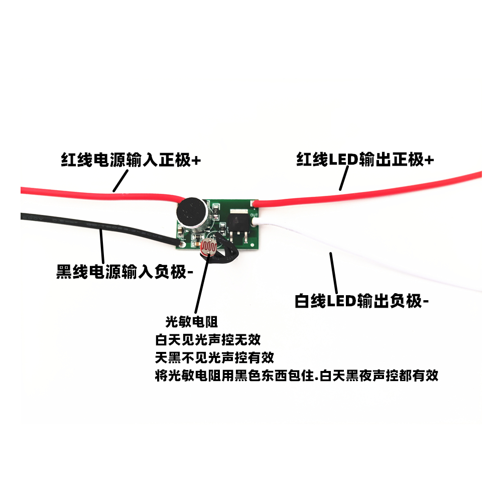 6V12V24V直流声控线路板投光灯声控控制板低压声控灯电路板驱动板-封面