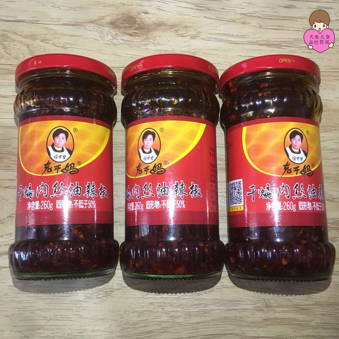 陶华碧老干妈贵州特产微辣调料