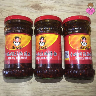 陶华碧老干妈干煸肉丝油辣椒贵州特产调料辣酱微辣260g3瓶装包邮