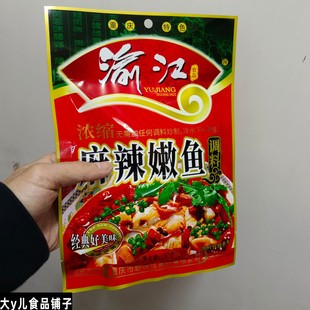 渝江麻辣嫩鱼调料重庆底料商用佐料150gx1袋麻辣鱼家用调味鲜香