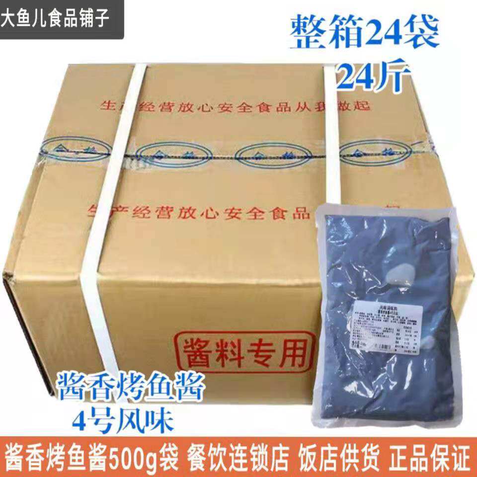 重庆风味烤鱼酱商用火锅底料