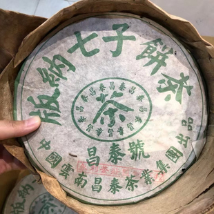 2005年昌泰绿水鬼7542普洱老生茶饼滋味醇厚梅子韵媲美八八青回甘