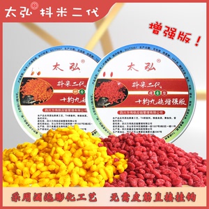 太弘抖米二代优质膨化大米鱼饵钓鱼颗粒腥香奶香配料饵料垂钓鲫鲤