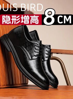 新款增高8cm商务正装皮鞋男鞋休闲英伦潮流韩版透气男士新郎婚鞋
