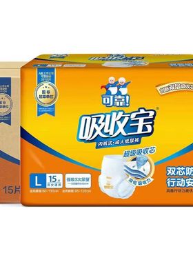 可靠吸收宝成人拉拉裤S80M96/L90/XL72片尿不湿老年人失禁内裤型