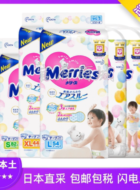 日本花王纸尿裤NB90片S82M64L54XL44小中加大号码XXL尿不湿拉拉裤