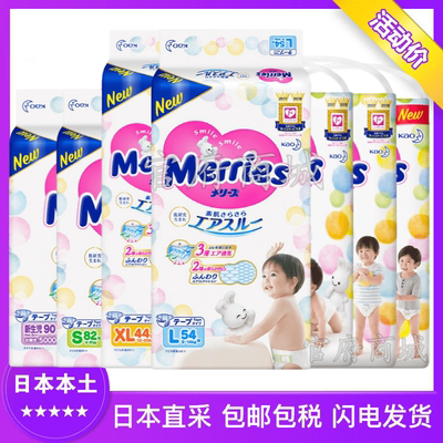 清仓日本进口花王纸尿裤拉拉裤NBSMLXL外包装破损或瑕疵包