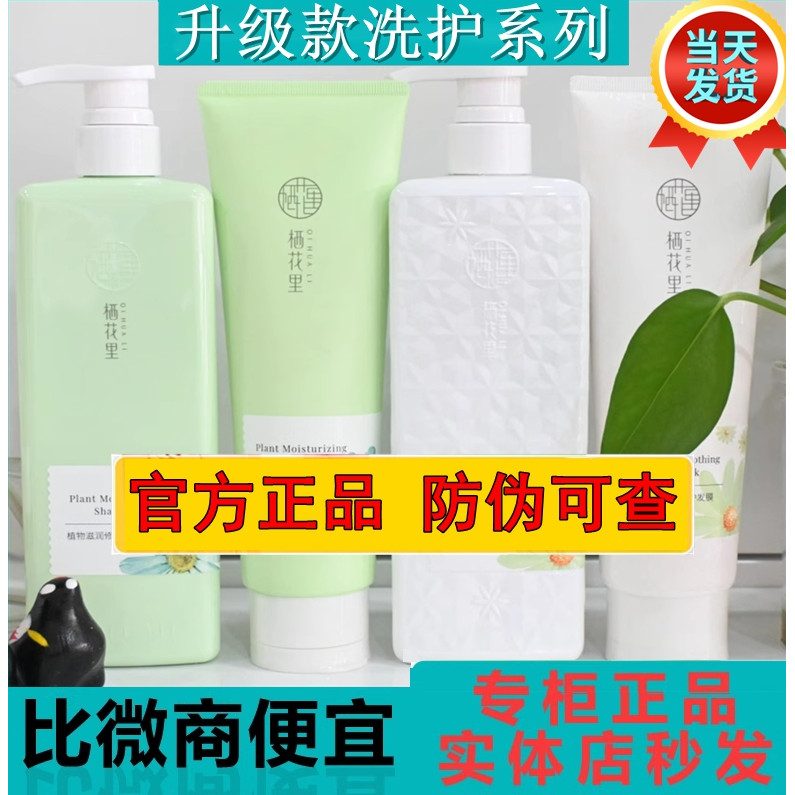 栖花里洗发水护发素套装生姜健发固发洗发乳氨基酸去屑官方旗舰店