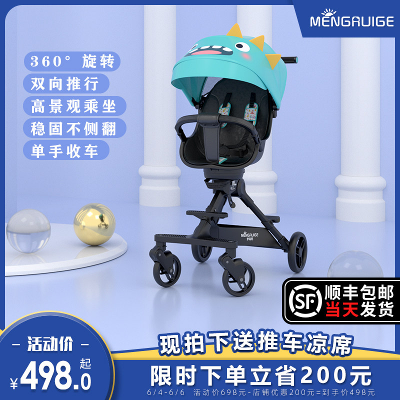 婴儿推车儿童轻便易折叠双向遛娃车|msdalam kategori Toy/bayi/teka-teki/blok bangunan/model, bayi/Kanak-kanak skating, Pedicab - dari Buy2taobao.com untuk memberikan perkhidmatan ejen Taobao profesional membeli