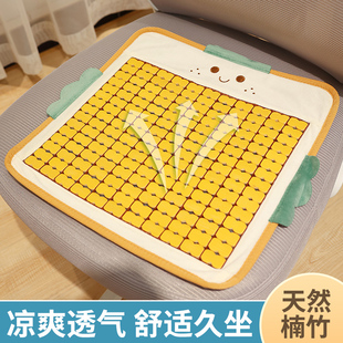 凉垫办公室上班久坐神器汽车防屁股痛专用透气椅子垫 竹席坐垫夏季