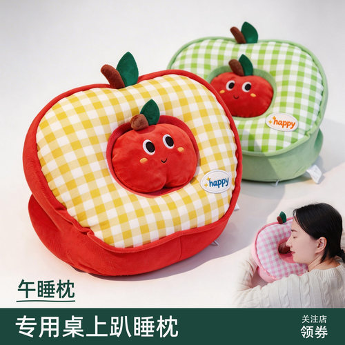 学生中午趴桌子睡觉的抱枕