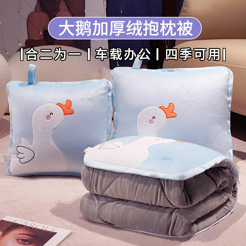 冬季加绒加厚抱枕被办公室车载用