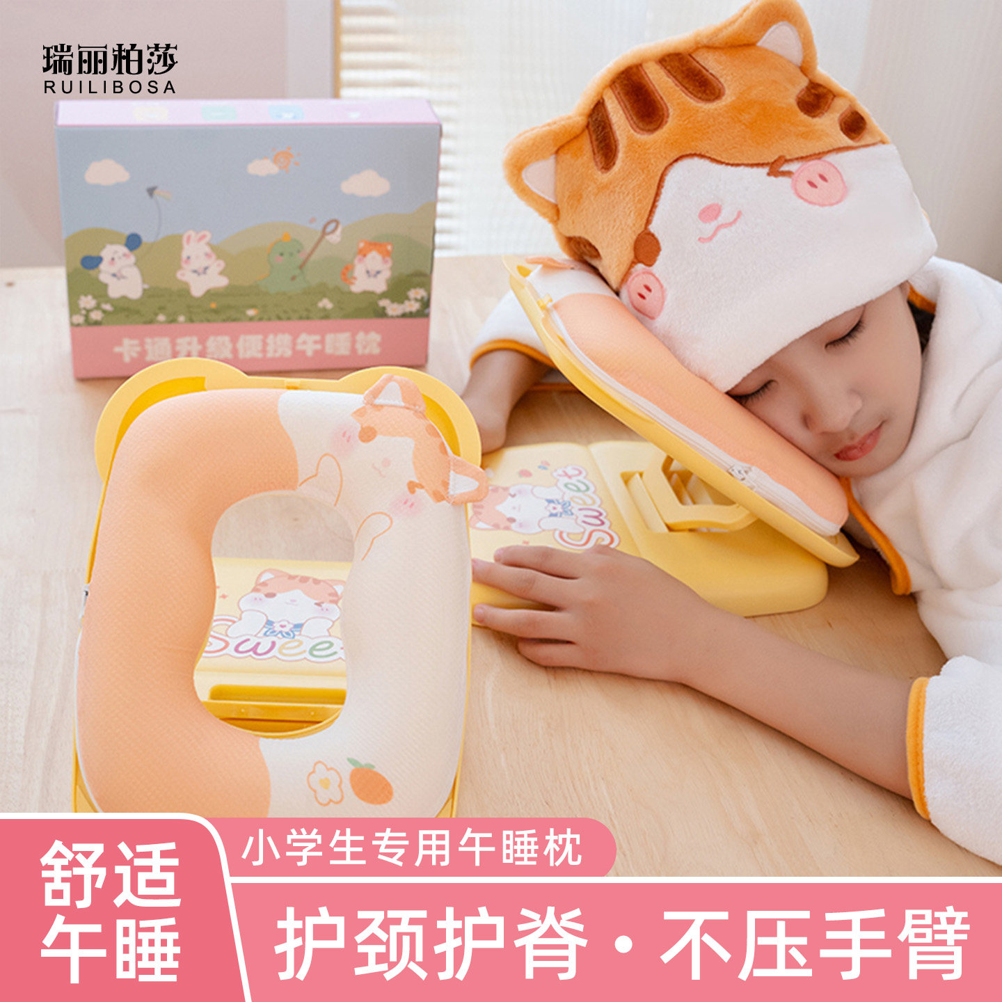 女孩午睡枕小学生趴睡枕儿童趴趴枕午休神器学校专用教室桌上枕头