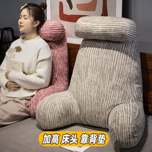 床头靠垫护腰久坐神器床上宿舍大靠背办公室孕妇沙发靠枕抱枕男生