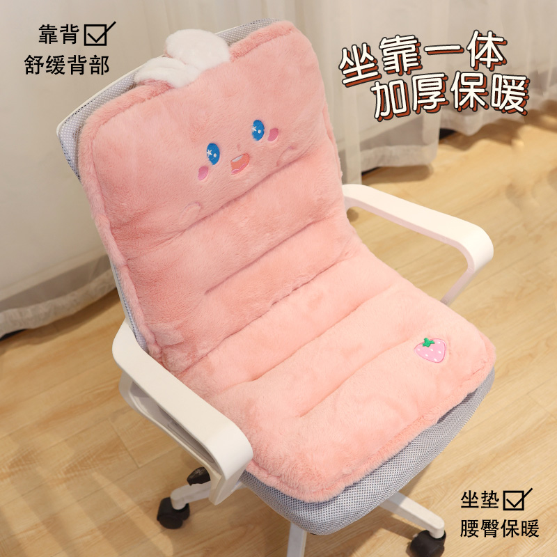 冬季椅子坐垫靠背一体保暖座垫