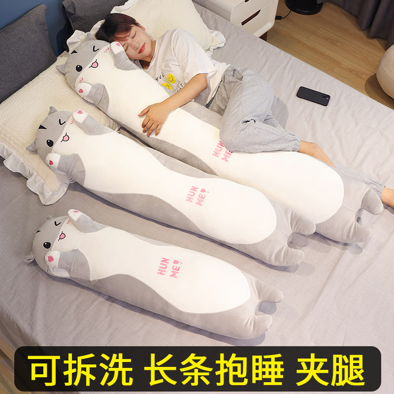 仓鼠长条抱枕女生睡觉夹腿专用大人儿童男女孩娃娃抱着侧睡可拆洗