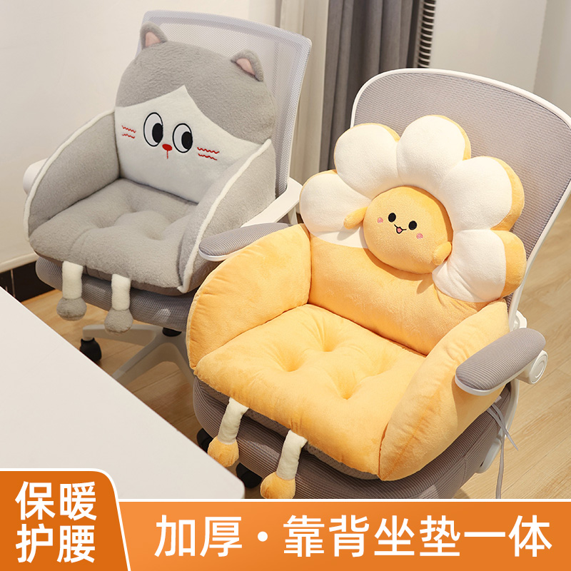办公室护腰坐垫靠背一体加厚保暖