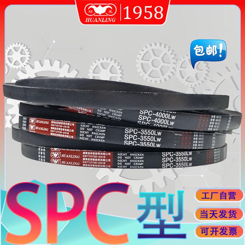 三角皮带SPC2159Lw氯丁胶窄V带SPC-2160Lw SPC2184LW spc2200lw