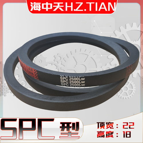 SPC-3080Lw三角带spc3100ld 3150窄V带SPC3170 spc3175 3200 3250