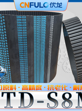 STD-S8M-2160同步带S8M2240 s8m2304 STS-S8M-2400 s8m2432 2680