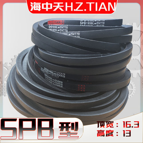 SPB-2330Lw三角带spb2335lw 2337 SPB2350 SPB2360Ld窄V带SPB2362