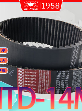 HTD14M 3108同步带htd 14m-3150圆弧齿传动带HTD3206-14M2800-14M