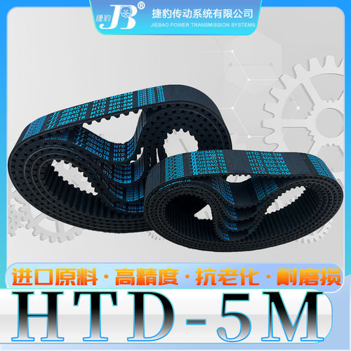 HTD5M-305橡胶同步带htd5m-310 5M315 5m320 5M325 5m330 335 340