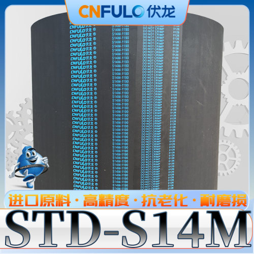 伏龙S14M