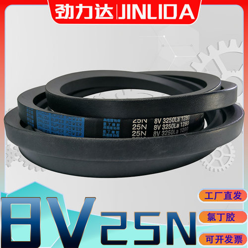 高速包边三角带8V4650La 8v4600la氯丁胶V带外径8V-4500LA 8V4300