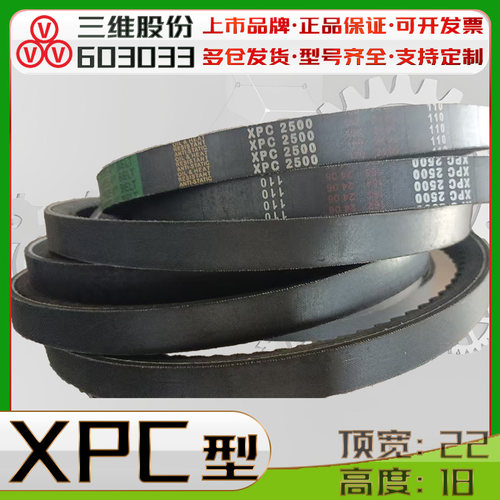 XPC2850Lw三角带xpc2900lw 3000齿带XPC3100Ld xpc3150 3175 3200