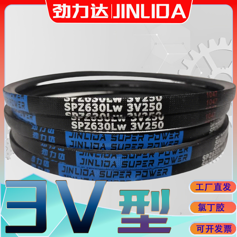 氯丁胶工业窄V带3V315 3v360抗静电三角带3V400 3v-410 3v420 425