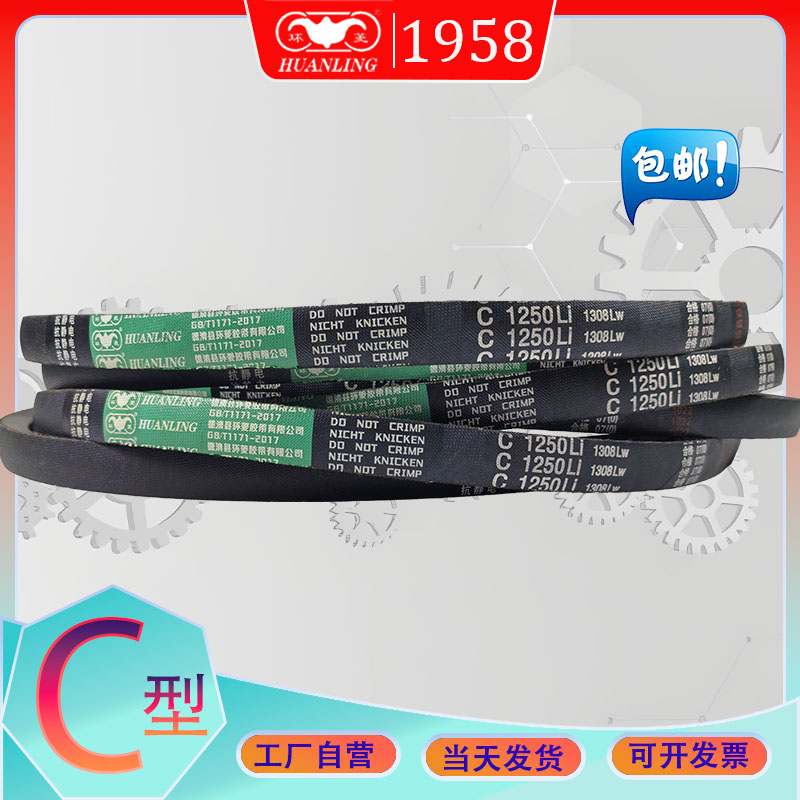 氯丁胶工业皮带C2692Li c2600li抗静电三角带B型内径2500C-2400Li