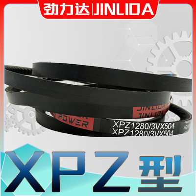 3VX三角带XPZ1663La氯丁胶齿型带XPZ1675La XPZ-1700LA xpz1713la
