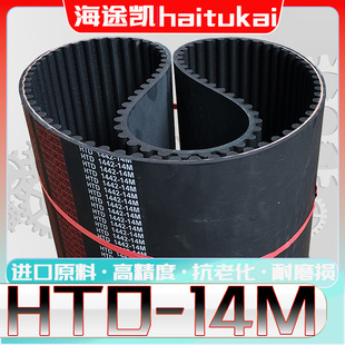 824圆弧齿14m938 HTD14M 14M HTD14M910 952 882同步带htd14m896