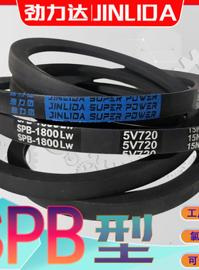 SPB型三角皮带1956Lw氯丁胶SPB1981Lw SPB-2000Lw spb1900lw 1500