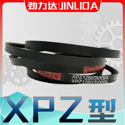 3VX三角带XPZ1813La氯丁胶齿型带XPZ1825La XPZ-1863LA xpz1875la