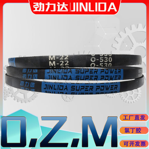 Z型三角皮带480Li Z490氯丁胶V带内径495 Z500Li 510 Z464 Z480LI