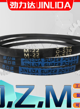 OZ型三角皮带560Li Z570氯丁胶V带Z580 Z584Li 590 O468E Z400LI