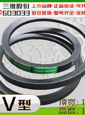 THREEV三维5V830 860 5v900英制2500 5V1000窄V带CR氯丁胶三角带