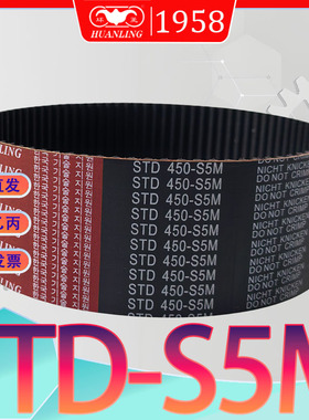 STDS5M 1100同步带s5m-1105高扭力传动带std1115-S5M1120-S5M1125