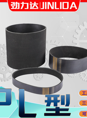 PL型多楔带PL1120PL1130PL1143PL1150PL1160PL1168PL1170多沟带