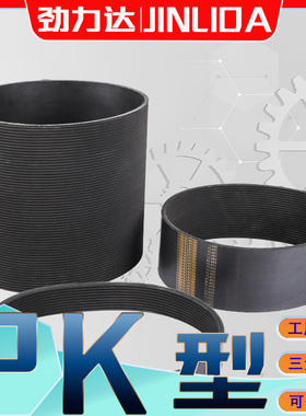 PK型多沟多楔带PK725PK730PK735pk740pk745pk750PK755PK760PK765