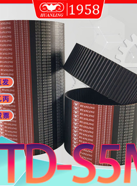 STDS5M240同步带s5m-245半圆弧高扭力传动带std255-S5M260-S5M270